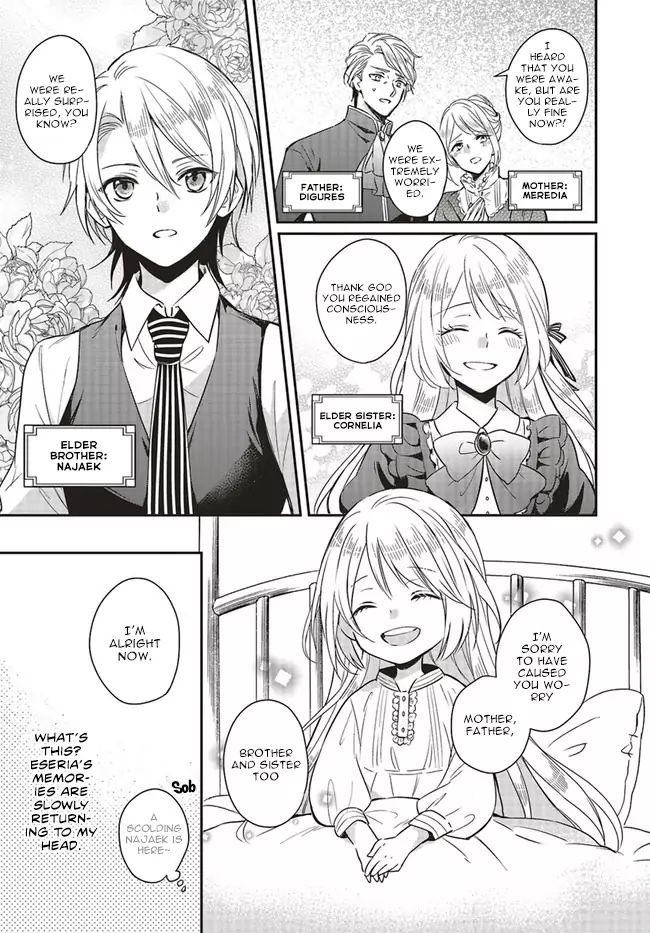 The Villainous Daughter's Lazy Sigh chapter 1.1 page 7