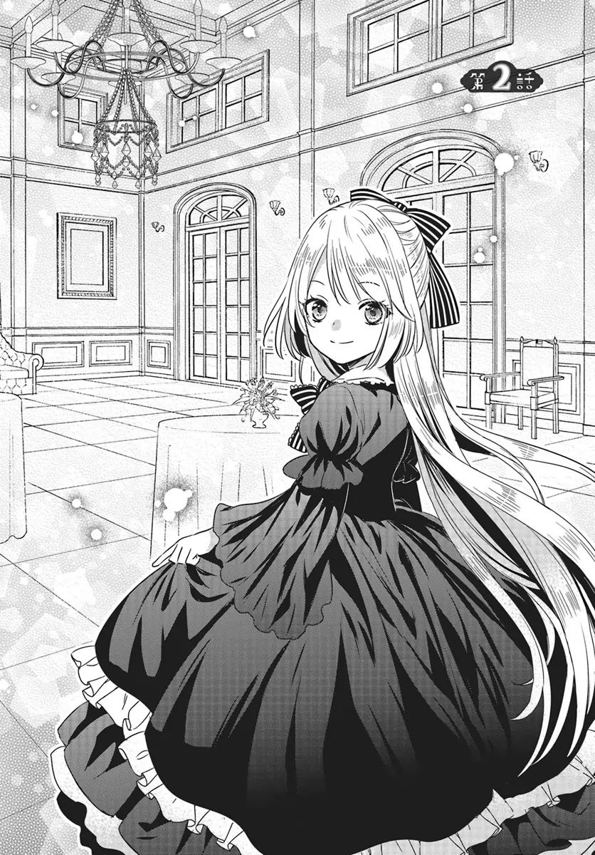 The Villainous Daughter's Lazy Sigh chapter 2 page 3