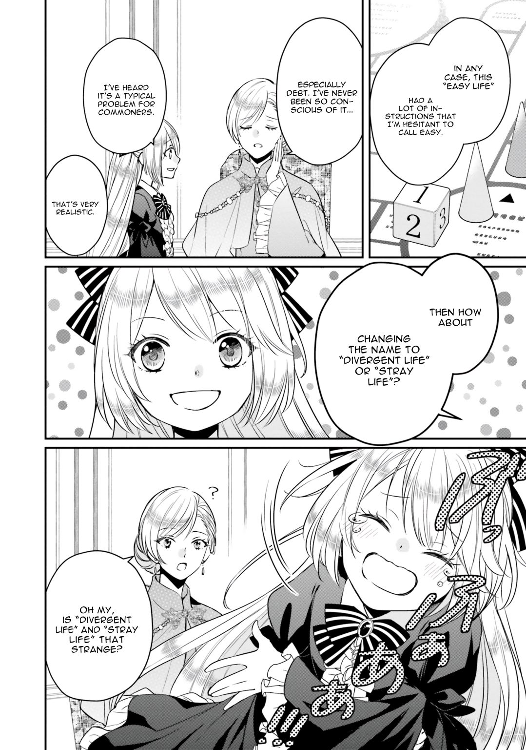 The Villainous Daughter's Lazy Sigh chapter 3 page 16