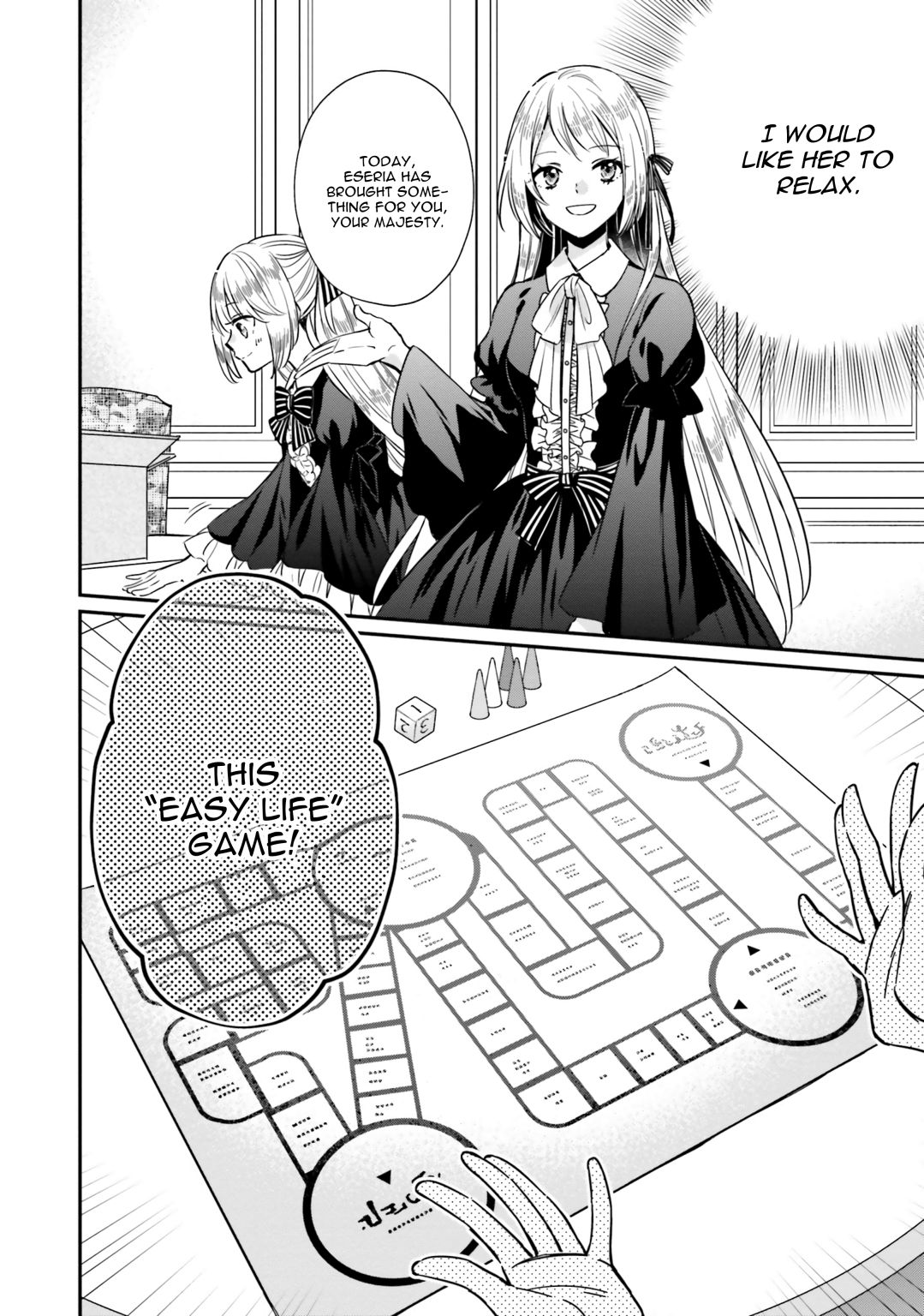 The Villainous Daughter's Lazy Sigh chapter 3 page 8