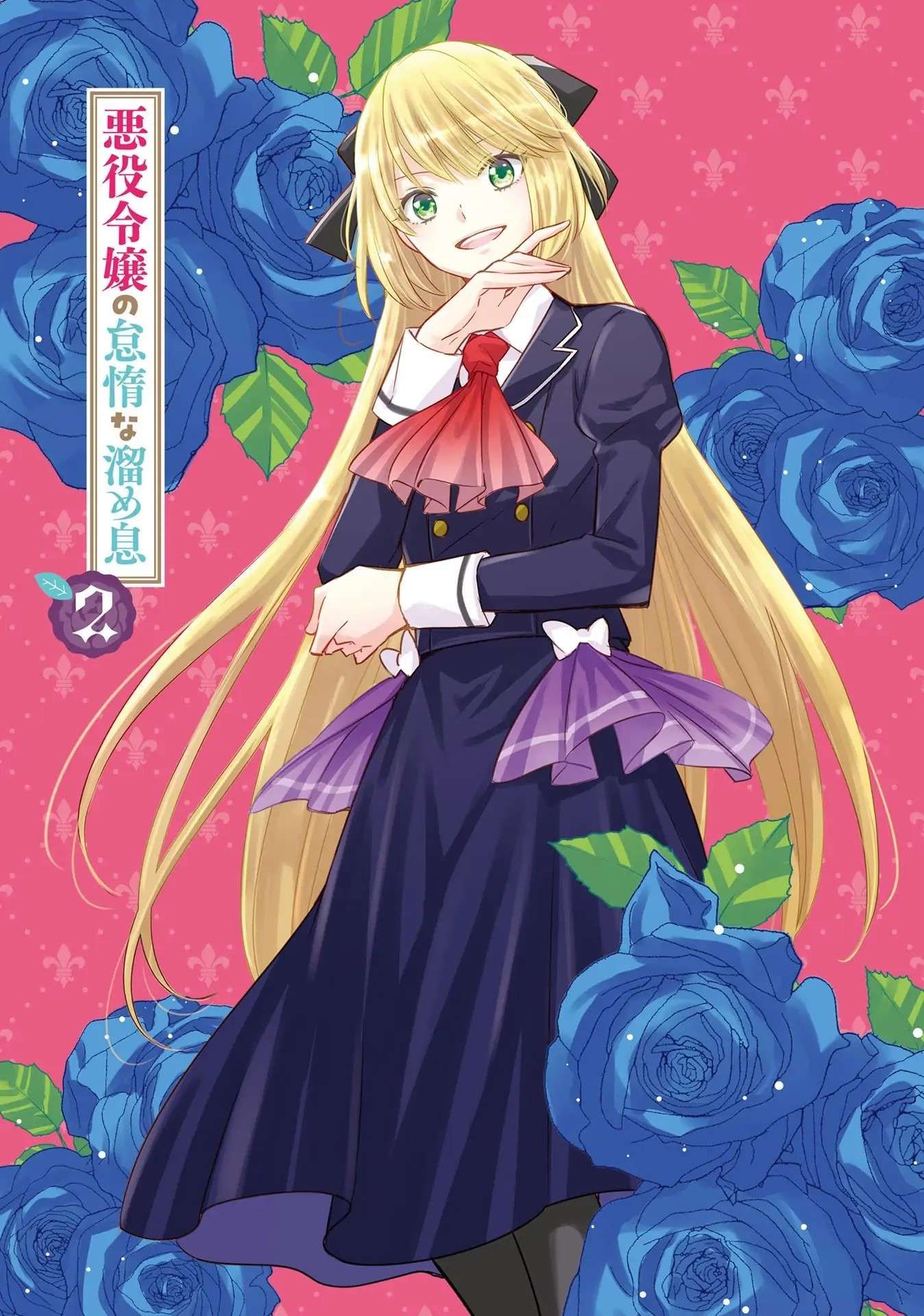 The Villainous Daughter's Lazy Sigh chapter 6 page 2