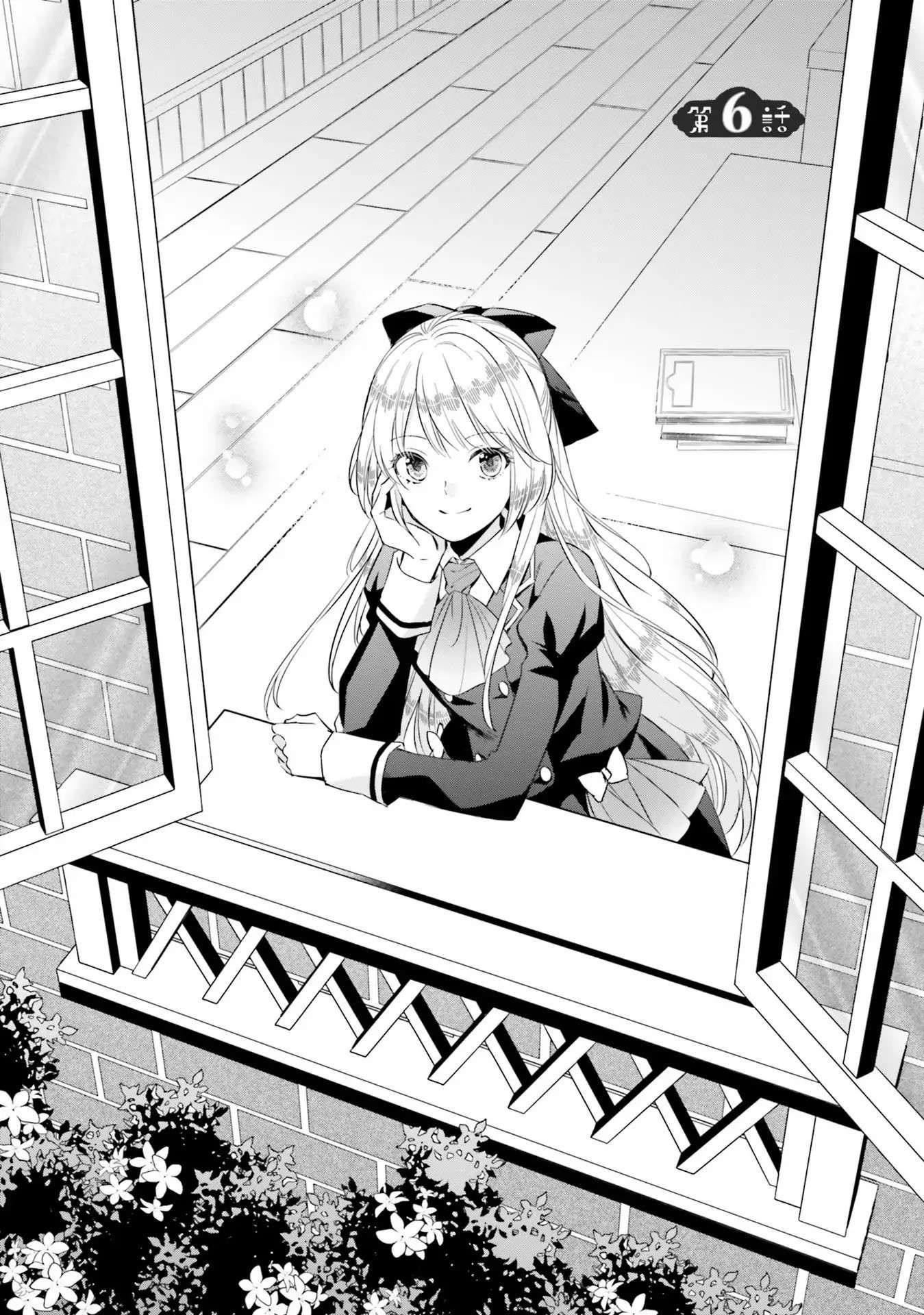 The Villainous Daughter's Lazy Sigh chapter 6 page 5