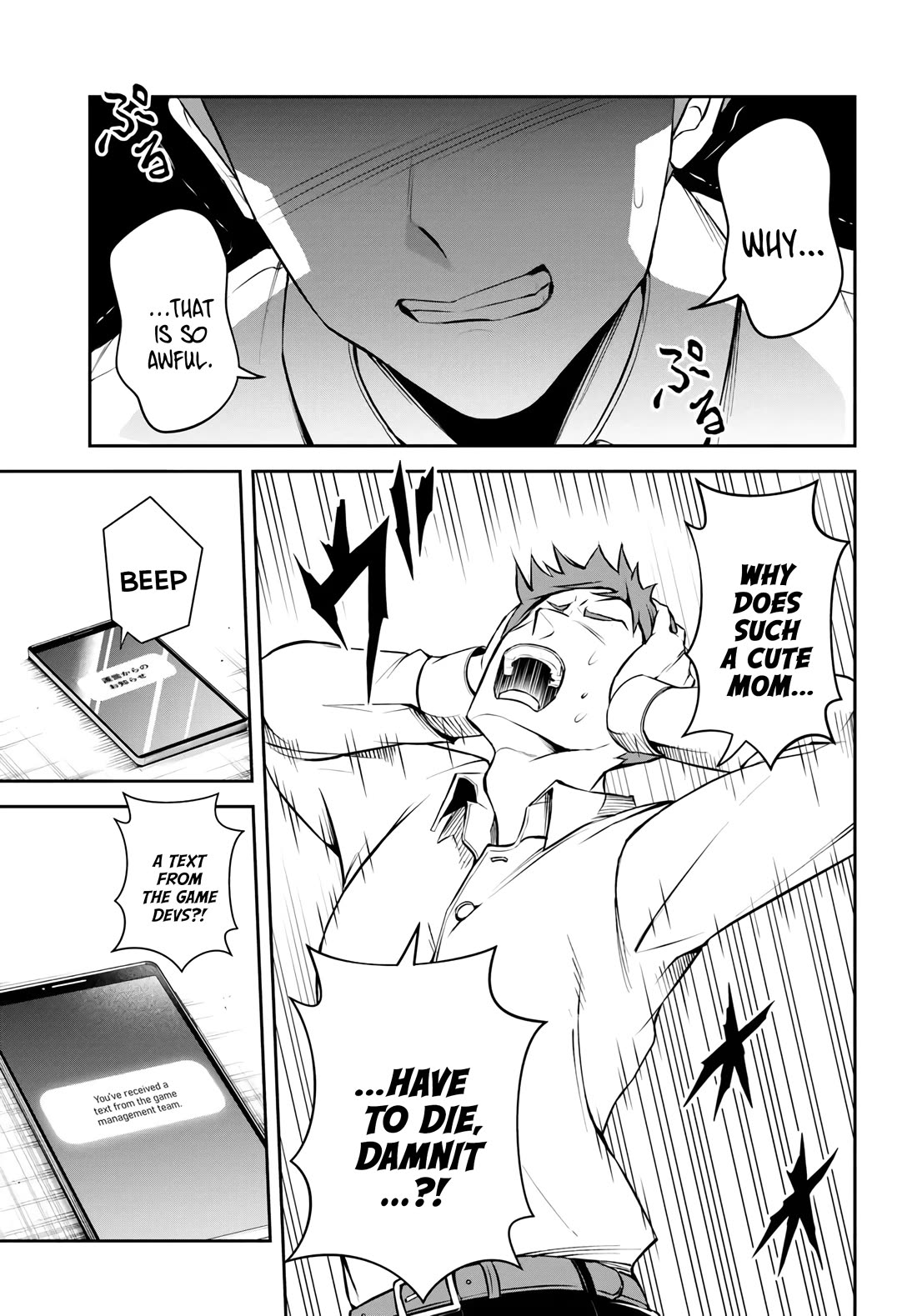 The Villainous Noble Loves Mom Heroines Too Much ~Becoming The Strongest With Sincere Effort To Save Misfortunate Fave Chars~ chapter 1 page 7