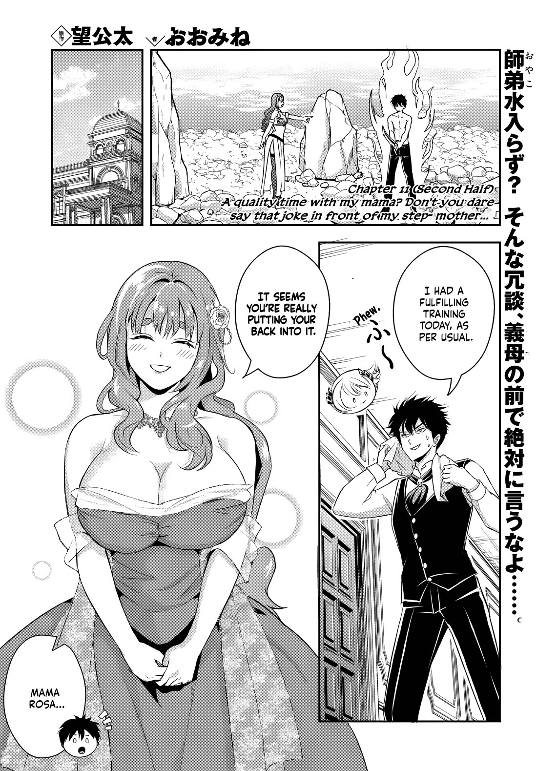 The Villainous Noble Loves Mom Heroines Too Much ~Becoming The Strongest With Sincere Effort To Save Misfortunate Fave Chars~ chapter 11.2 page 1