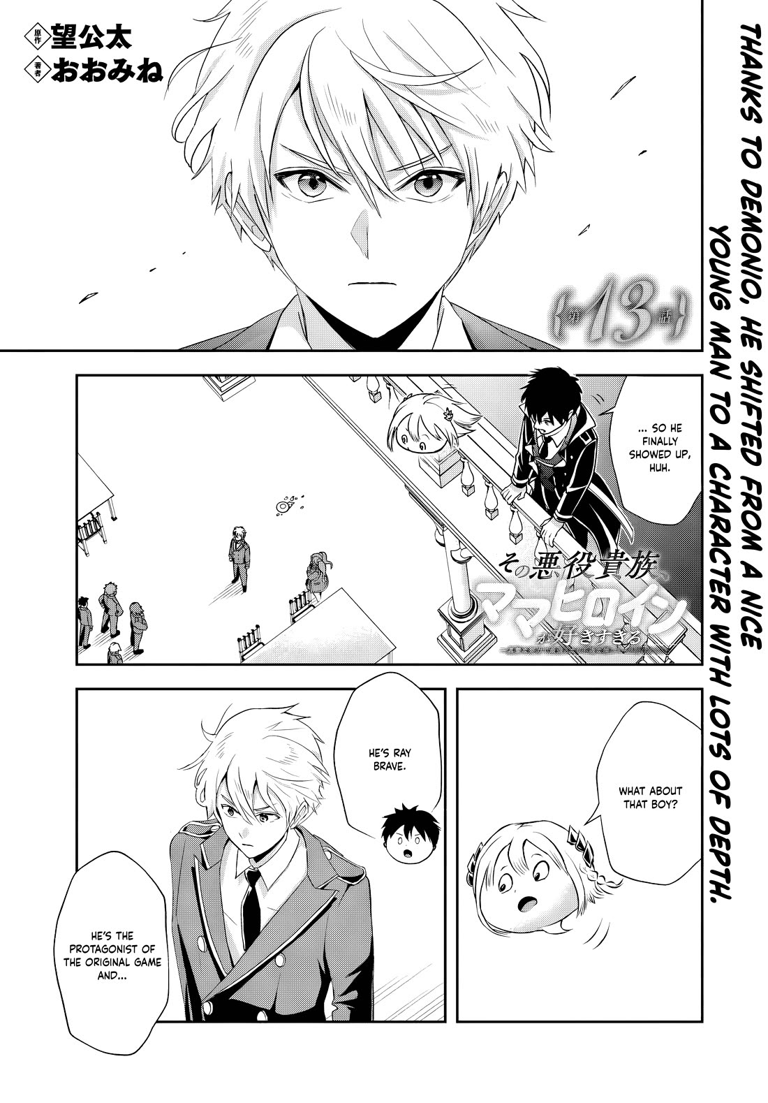 The Villainous Noble Loves Mom Heroines Too Much ~Becoming The Strongest With Sincere Effort To Save Misfortunate Fave Chars~ chapter 13.1 page 1