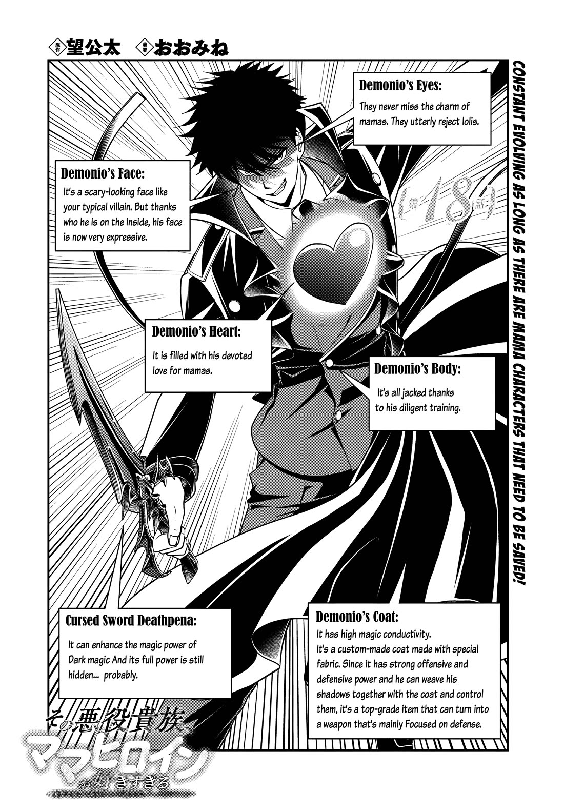 The Villainous Noble Loves Mom Heroines Too Much ~Becoming The Strongest With Sincere Effort To Save Misfortunate Fave Chars~ chapter 18.1 page 2