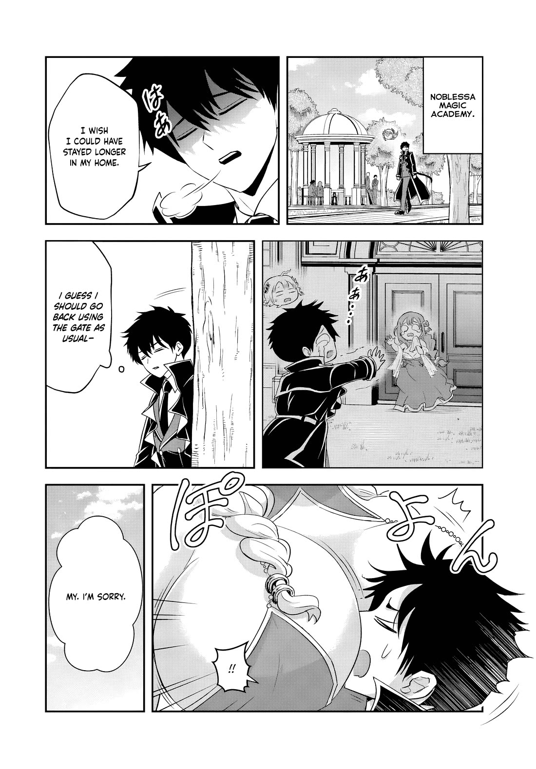 The Villainous Noble Loves Mom Heroines Too Much ~Becoming The Strongest With Sincere Effort To Save Misfortunate Fave Chars~ chapter 18.2 page 9