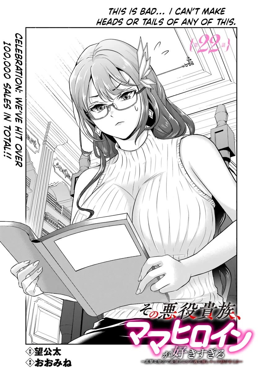 The Villainous Noble Loves Mom Heroines Too Much ~Becoming The Strongest With Sincere Effort To Save Misfortunate Fave Chars~ chapter 22.1 page 1