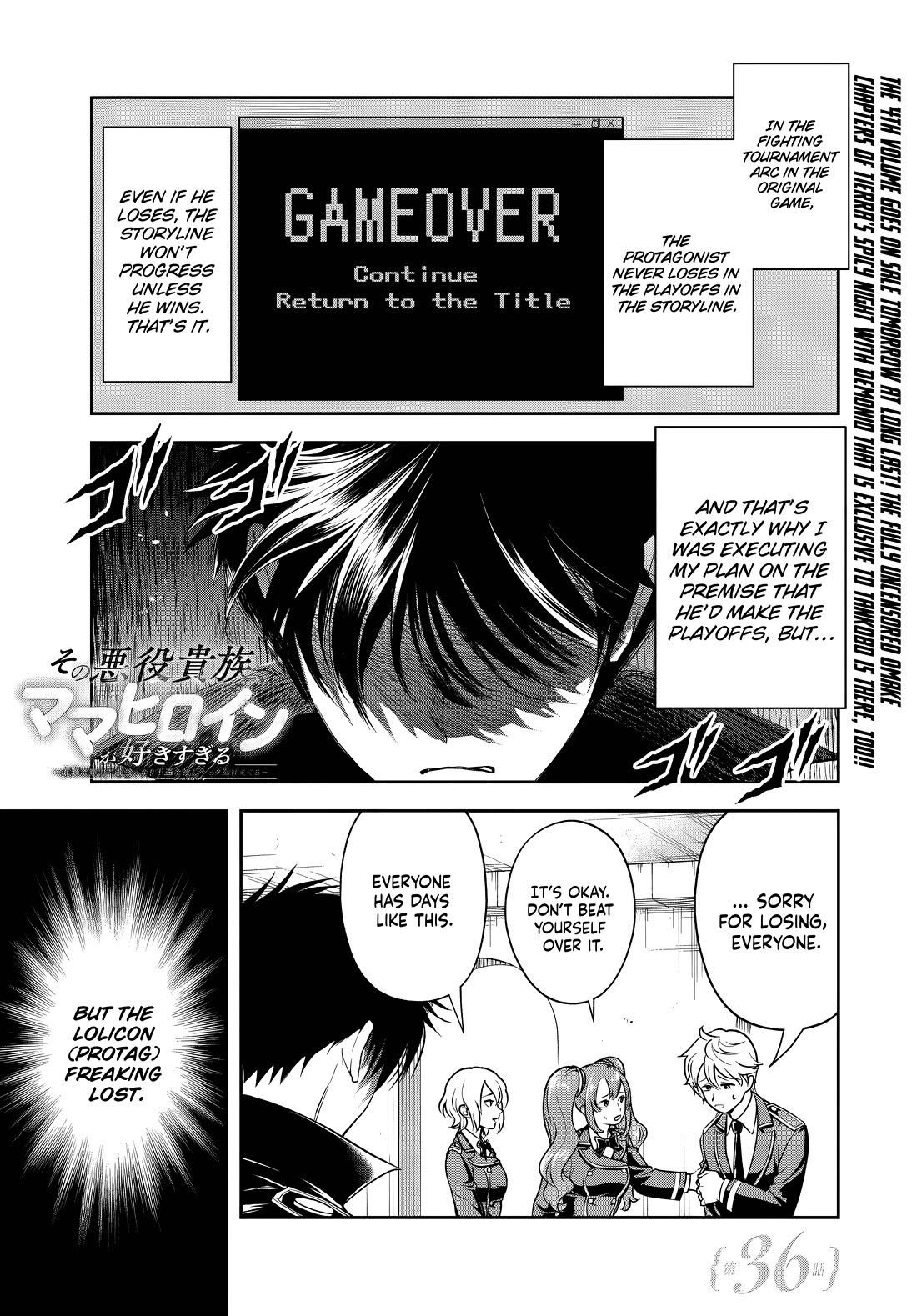 The Villainous Noble Loves Mom Heroines Too Much ~Becoming The Strongest With Sincere Effort To Save Misfortunate Fave Chars~ chapter 36 page 1