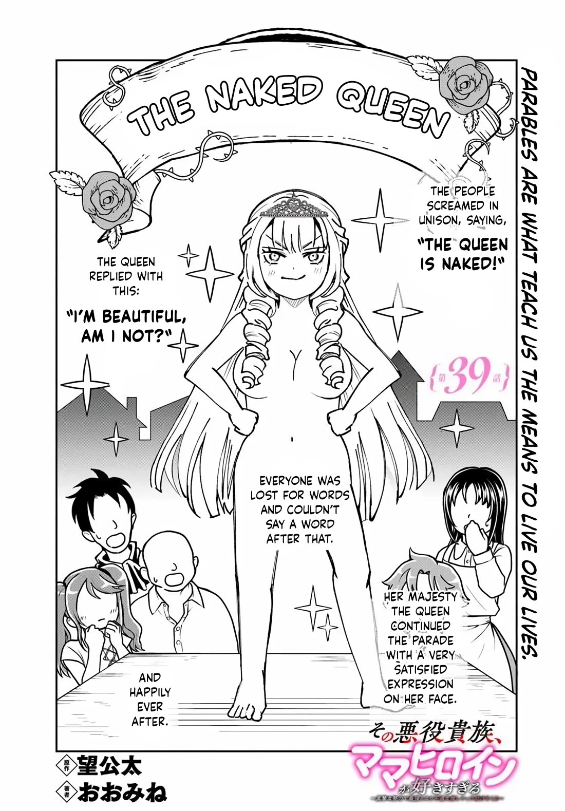 The Villainous Noble Loves Mom Heroines Too Much ~Becoming The Strongest With Sincere Effort To Save Misfortunate Fave Chars~ chapter 39 page 1