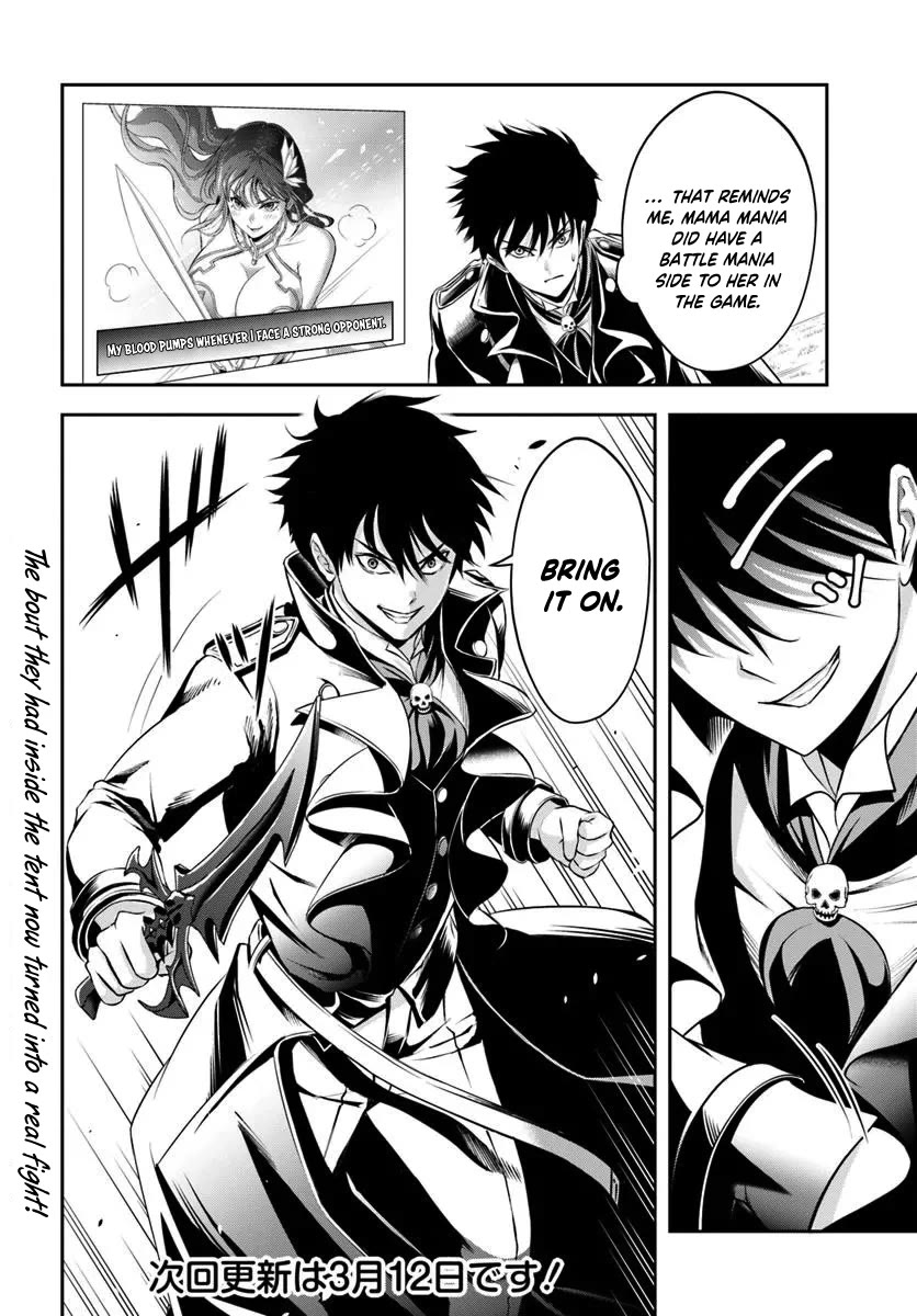 The Villainous Noble Loves Mom Heroines Too Much ~Becoming The Strongest With Sincere Effort To Save Misfortunate Fave Chars~ chapter 8 page 12