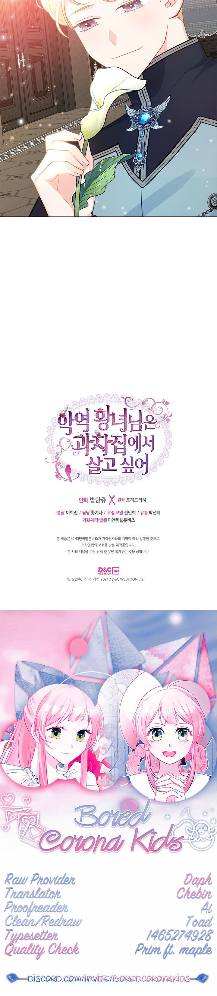 The Villainous Princess Wants To Live In A Gingerbread House chapter 10 page 21