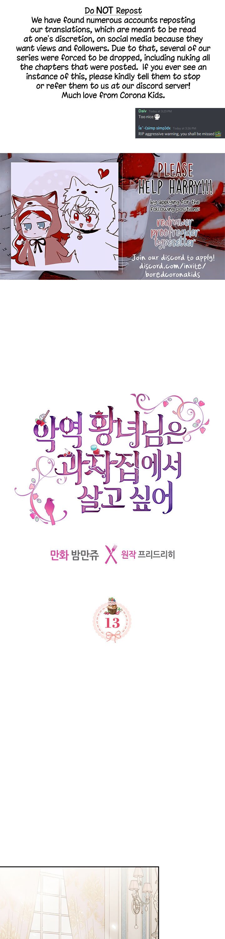 The Villainous Princess Wants To Live In A Gingerbread House chapter 13 page 1