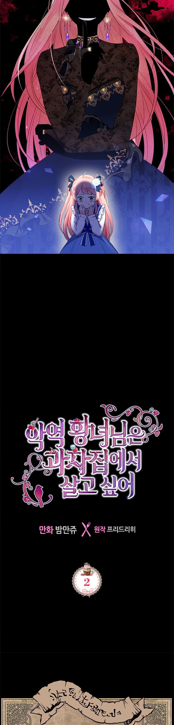 The Villainous Princess Wants To Live In A Gingerbread House chapter 2 page 3