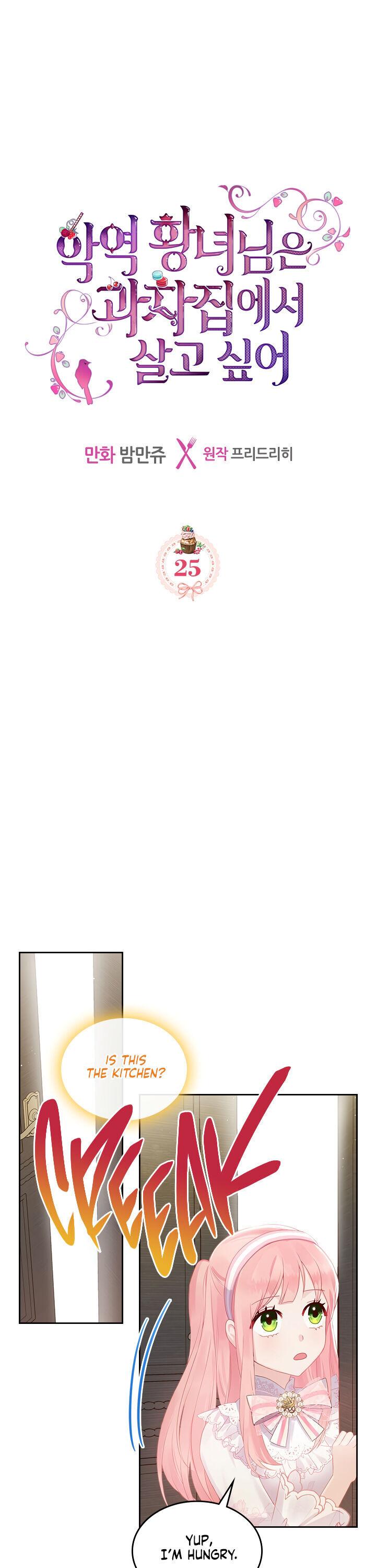 The Villainous Princess Wants To Live In A Gingerbread House chapter 25 page 2