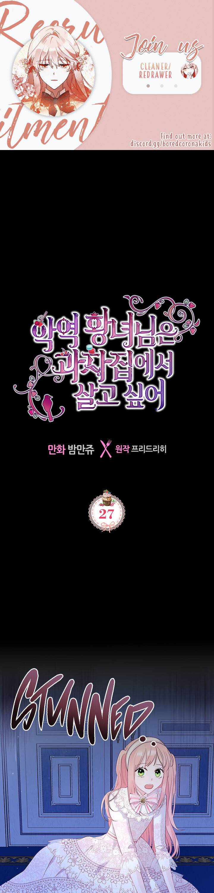 The Villainous Princess Wants To Live In A Gingerbread House chapter 27 page 1