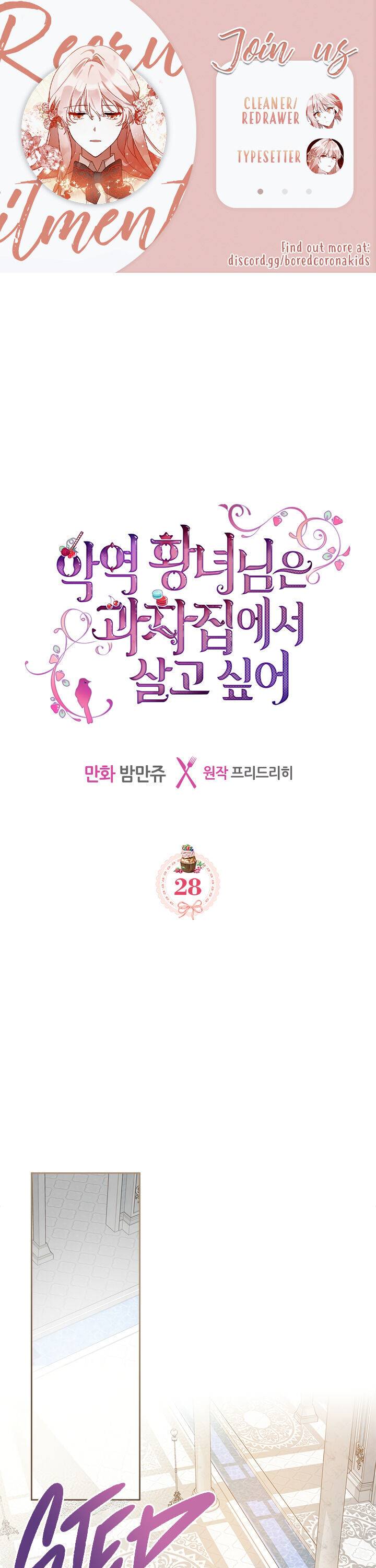 The Villainous Princess Wants To Live In A Gingerbread House chapter 28 page 1