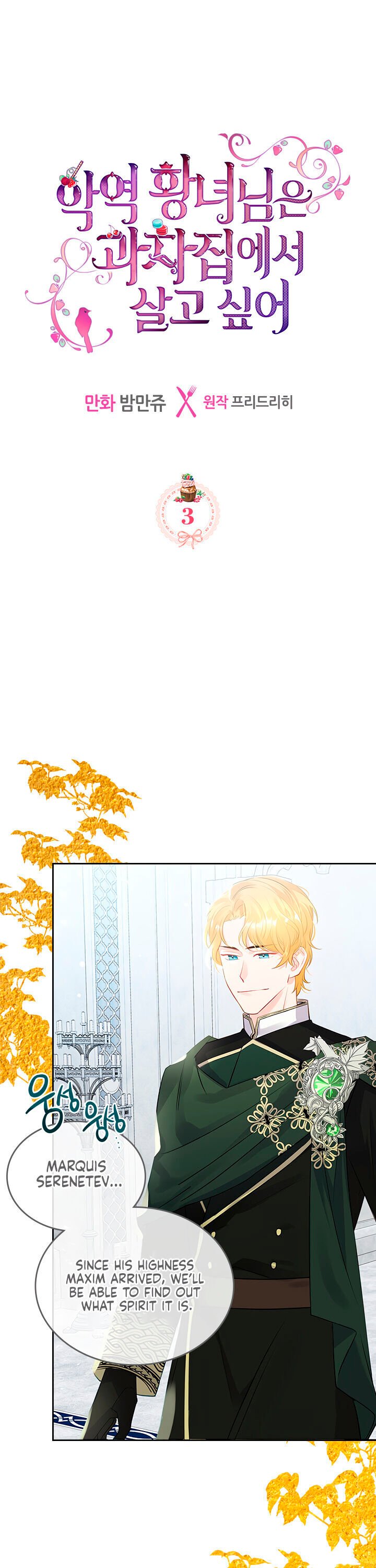 The Villainous Princess Wants To Live In A Gingerbread House chapter 3 page 1