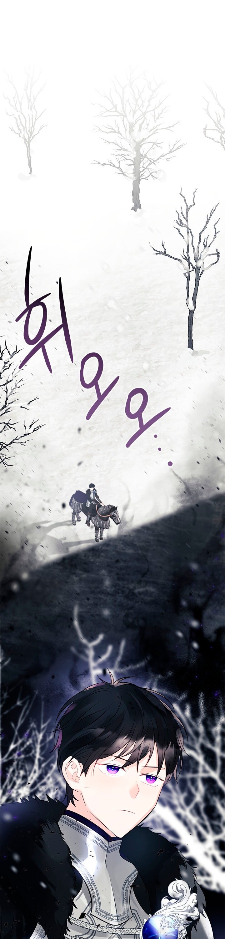 The Villainous Princess Wants To Live In A Gingerbread House chapter 3 page 20