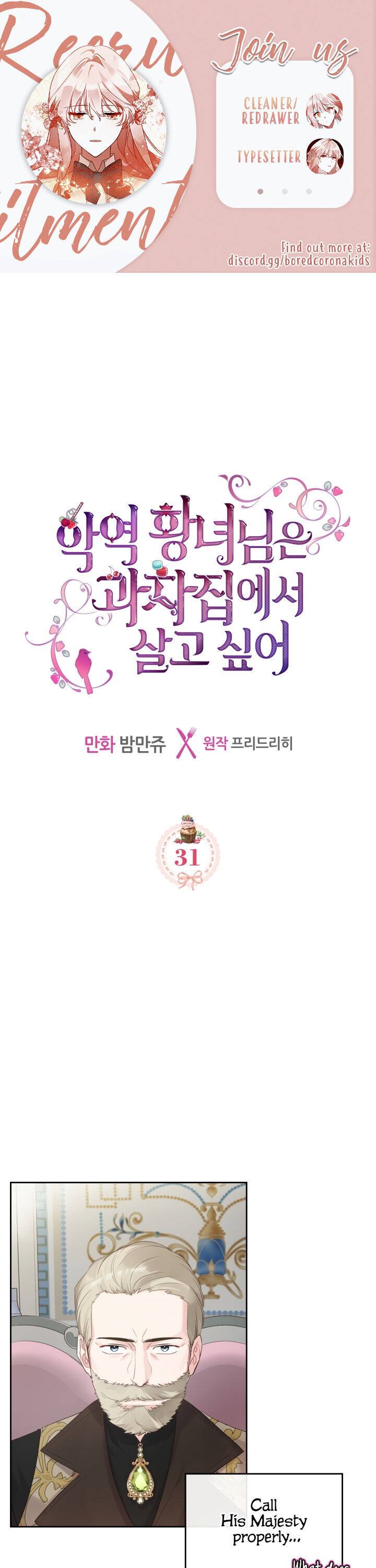 The Villainous Princess Wants To Live In A Gingerbread House chapter 31 page 1