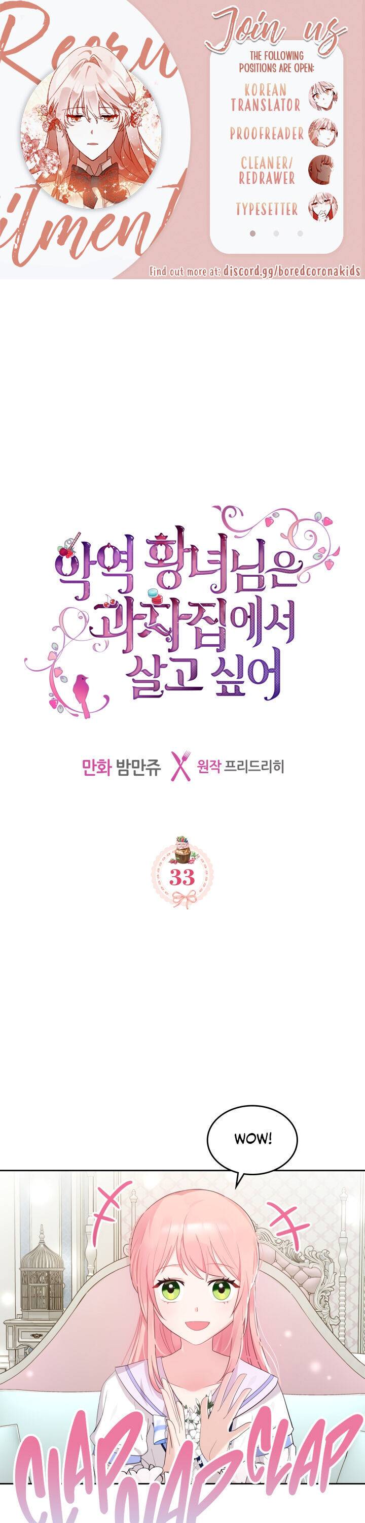 The Villainous Princess Wants To Live In A Gingerbread House chapter 33 page 1