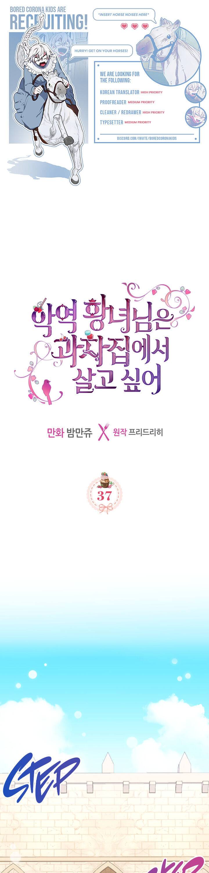 The Villainous Princess Wants To Live In A Gingerbread House chapter 37 page 1