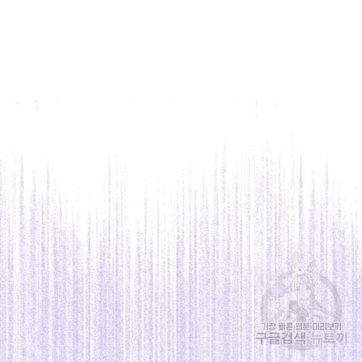 The Villainous Princess Wants To Live In A Gingerbread House chapter 39 page 68