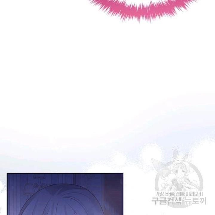 The Villainous Princess Wants To Live In A Gingerbread House chapter 39 page 76