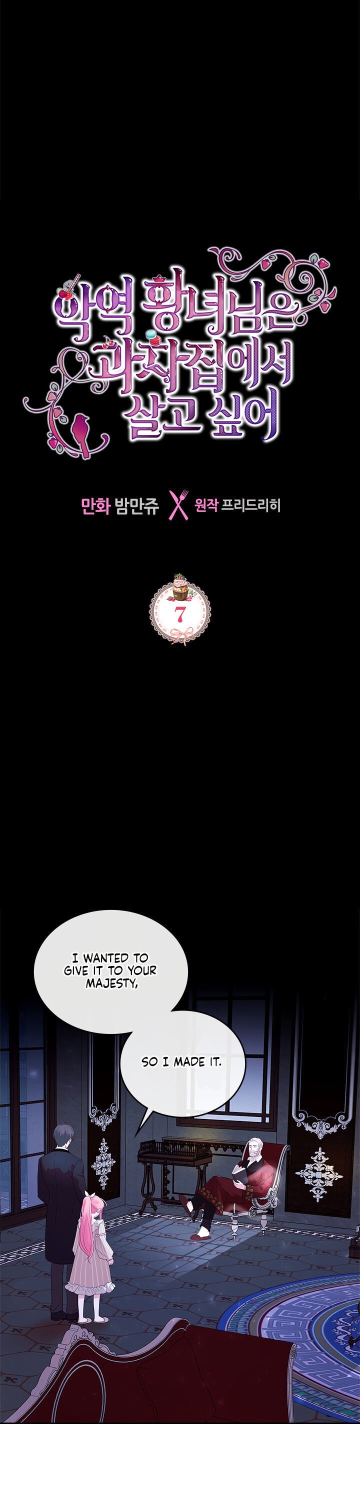 The Villainous Princess Wants To Live In A Gingerbread House chapter 7 page 2