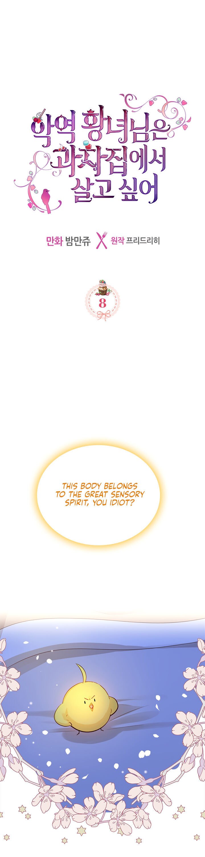 The Villainous Princess Wants To Live In A Gingerbread House chapter 8 page 2