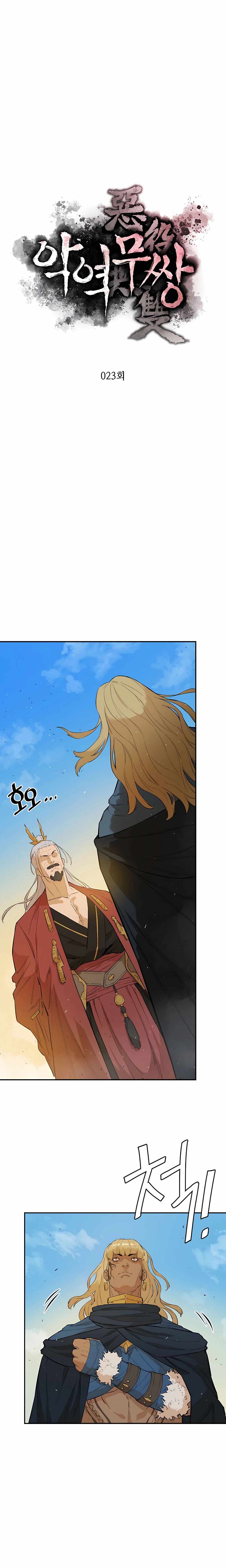 The Villainous Warrior chapter 23 page 4
