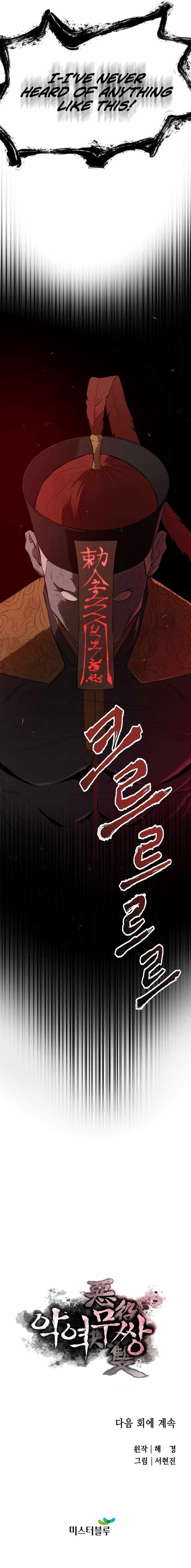 The Villainous Warrior chapter 49 page 10