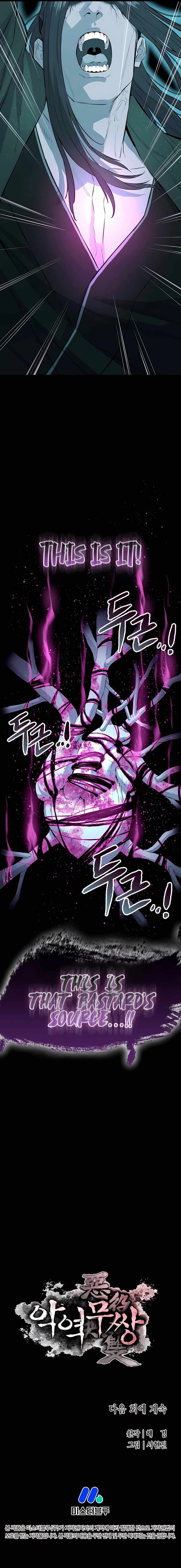 The Villainous Warrior chapter 78 page 17