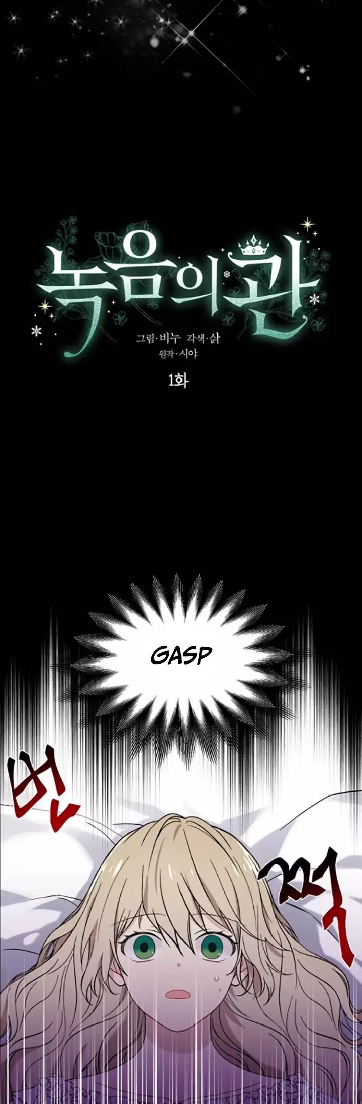 The Viridescent Crown chapter 1 page 8