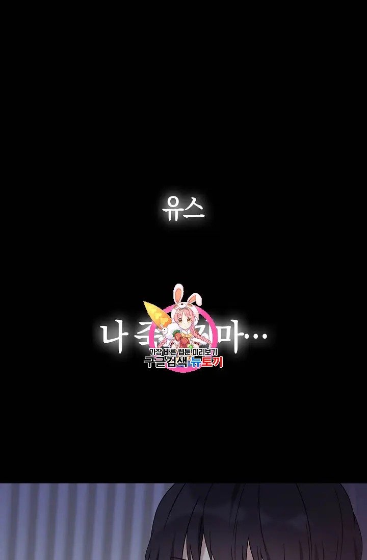 The Viridescent Crown chapter 10 page 1