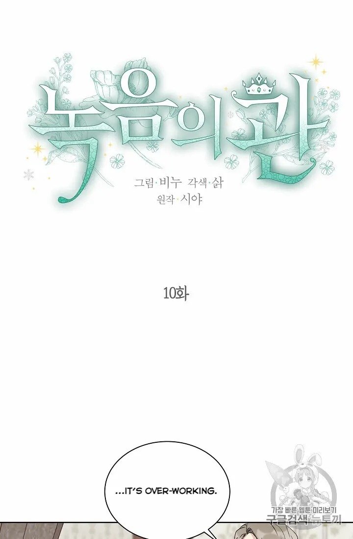 The Viridescent Crown chapter 10 page 13