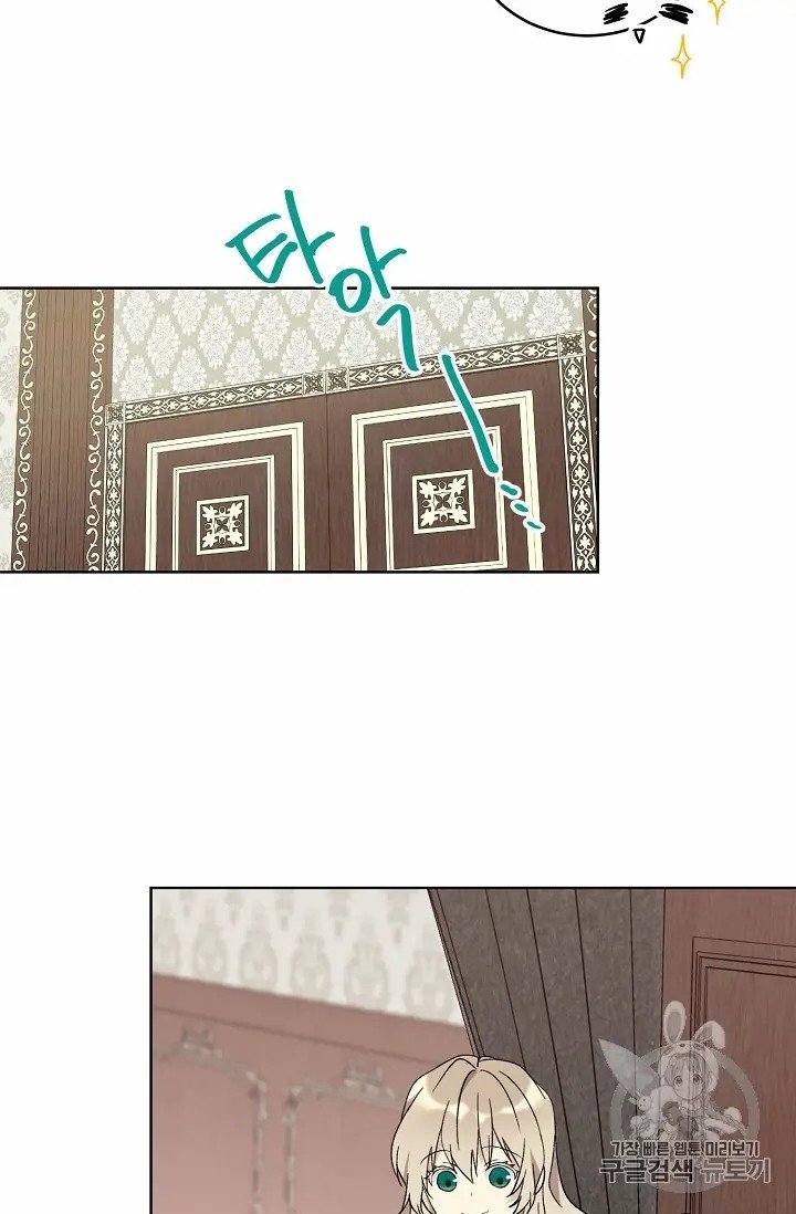 The Viridescent Crown chapter 10 page 17