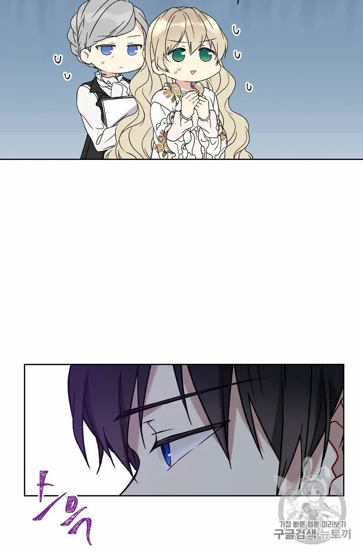 The Viridescent Crown chapter 11 page 5