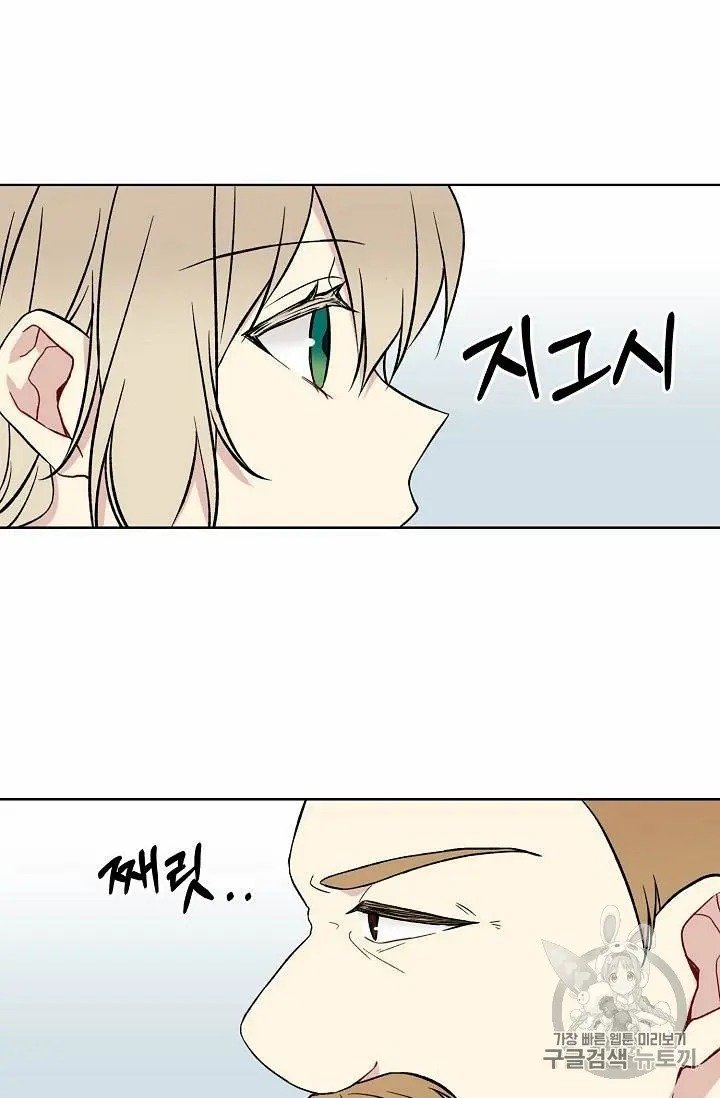 The Viridescent Crown chapter 13 page 26