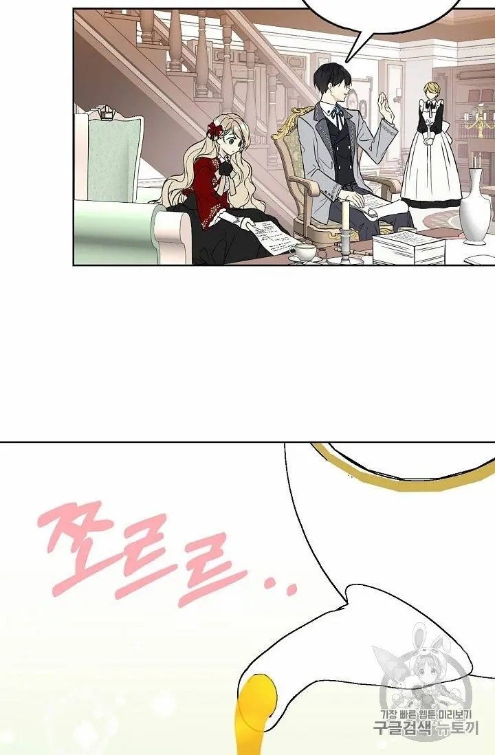 The Viridescent Crown chapter 15 page 47