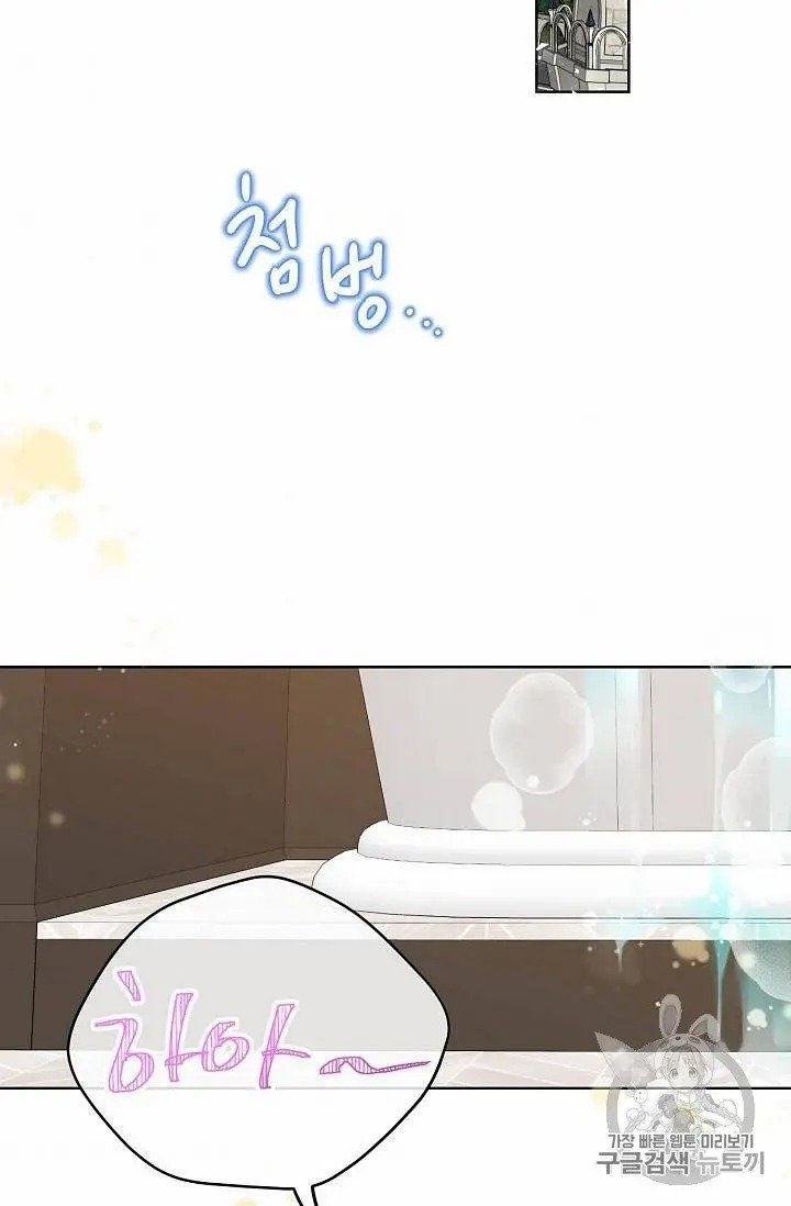 The Viridescent Crown chapter 15 page 52