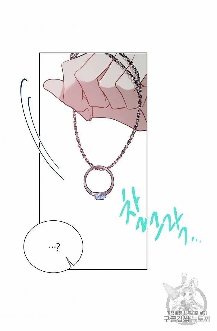 The Viridescent Crown chapter 27 page 11