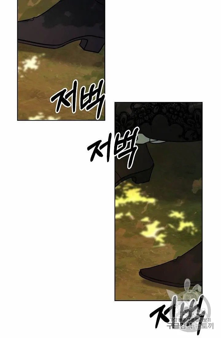 The Viridescent Crown chapter 27 page 57