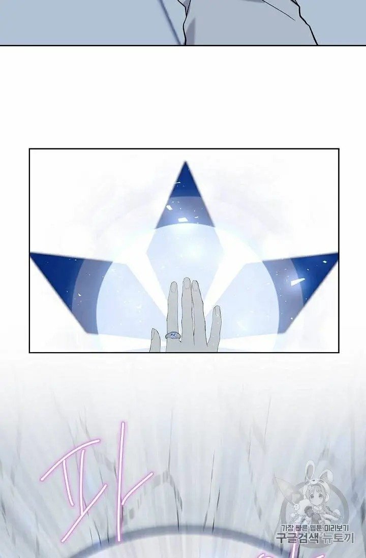 The Viridescent Crown chapter 29 page 22