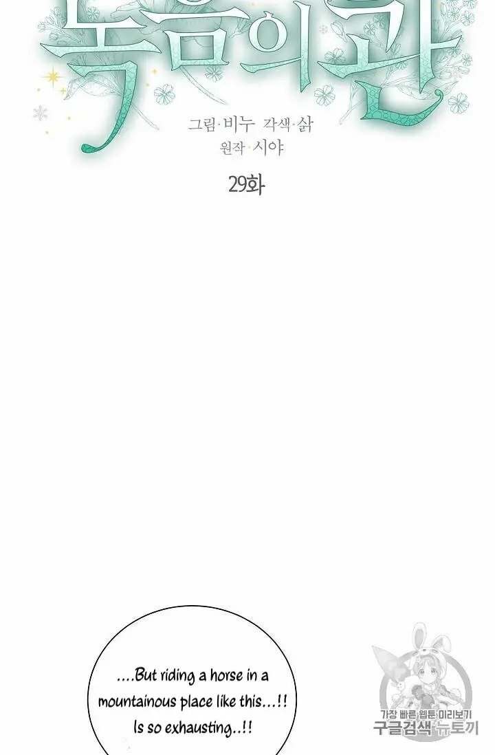 The Viridescent Crown chapter 29 page 9