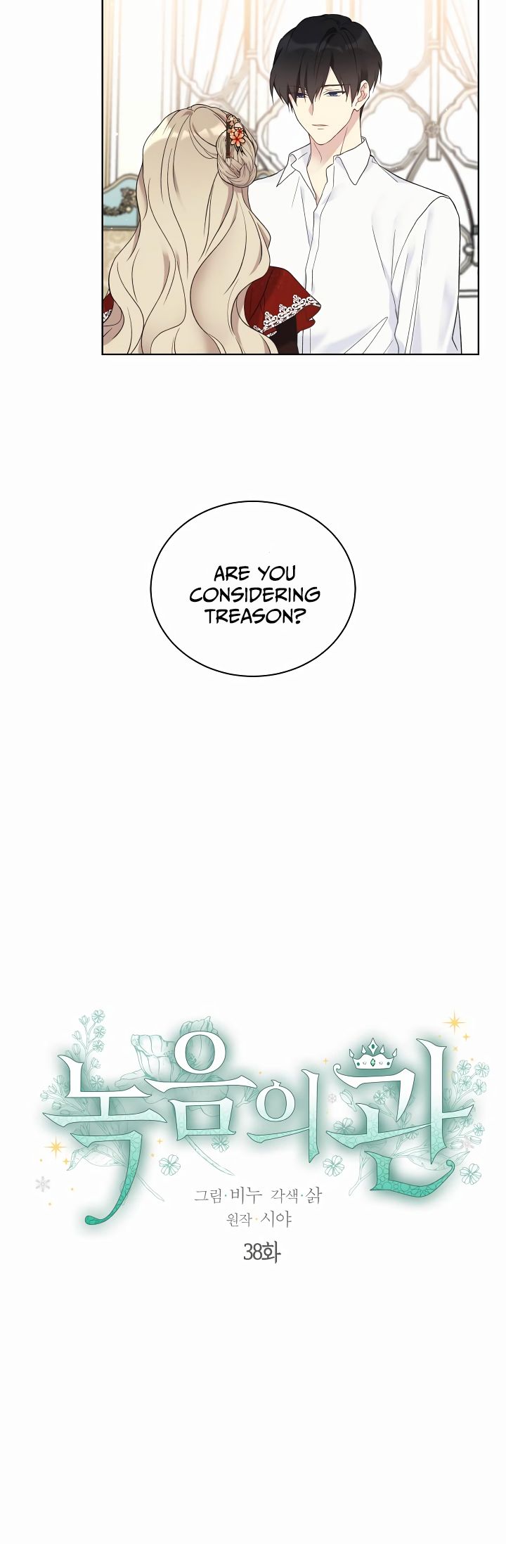 The Viridescent Crown chapter 38 page 9