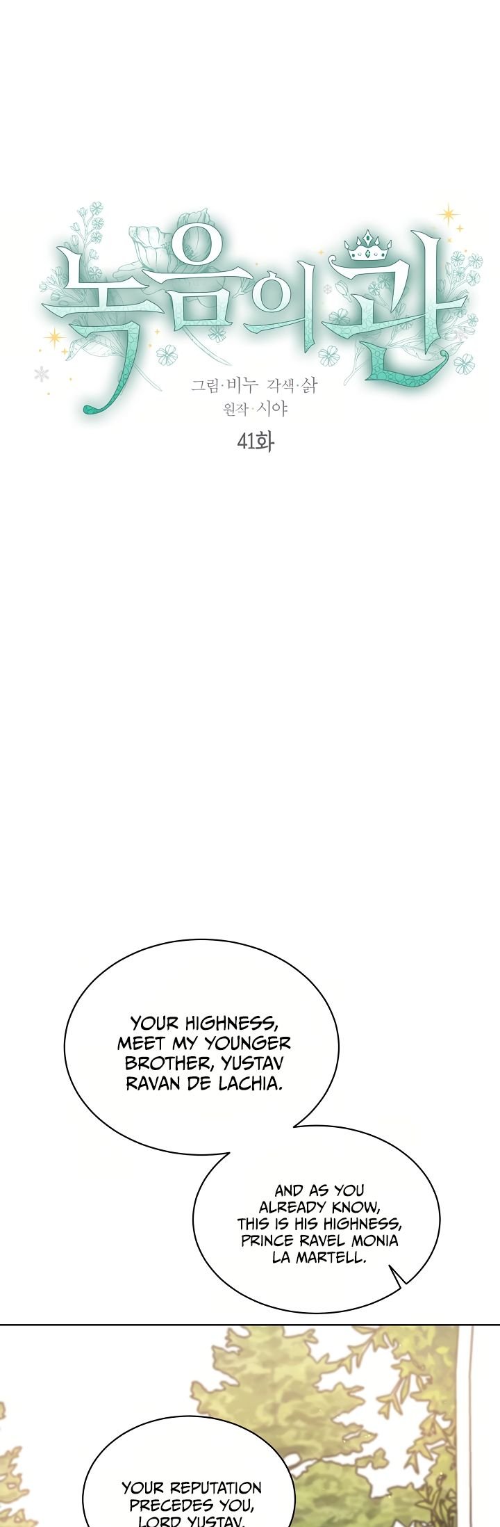 The Viridescent Crown chapter 41 page 5