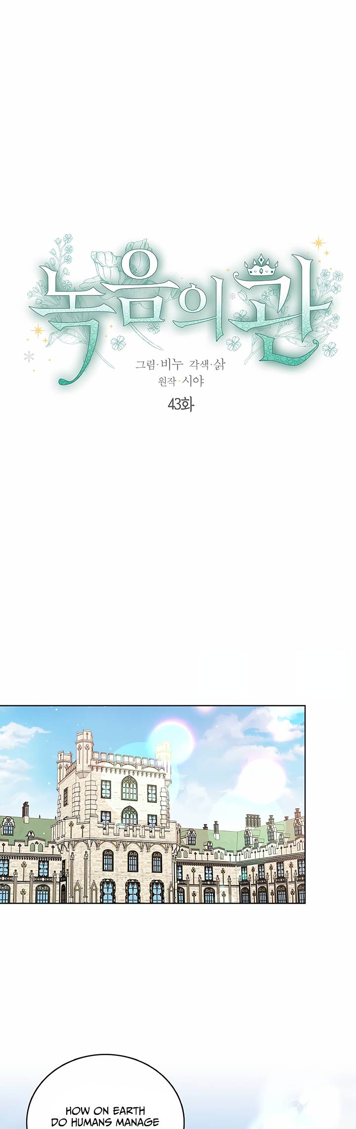 The Viridescent Crown chapter 43 page 3