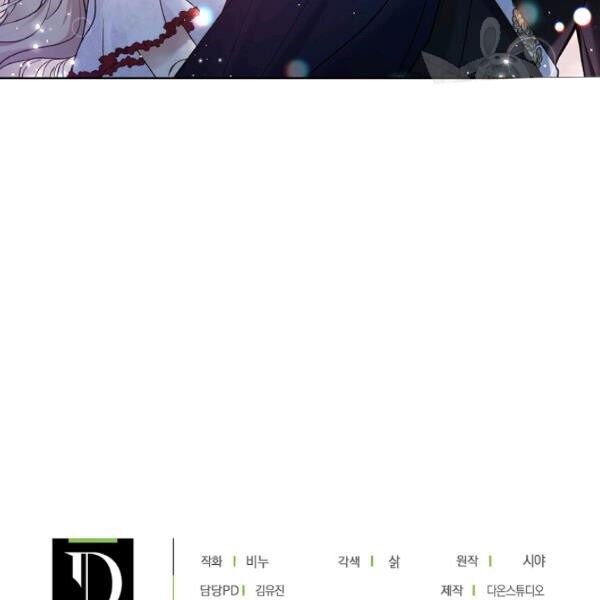 The Viridescent Crown chapter 45 page 94