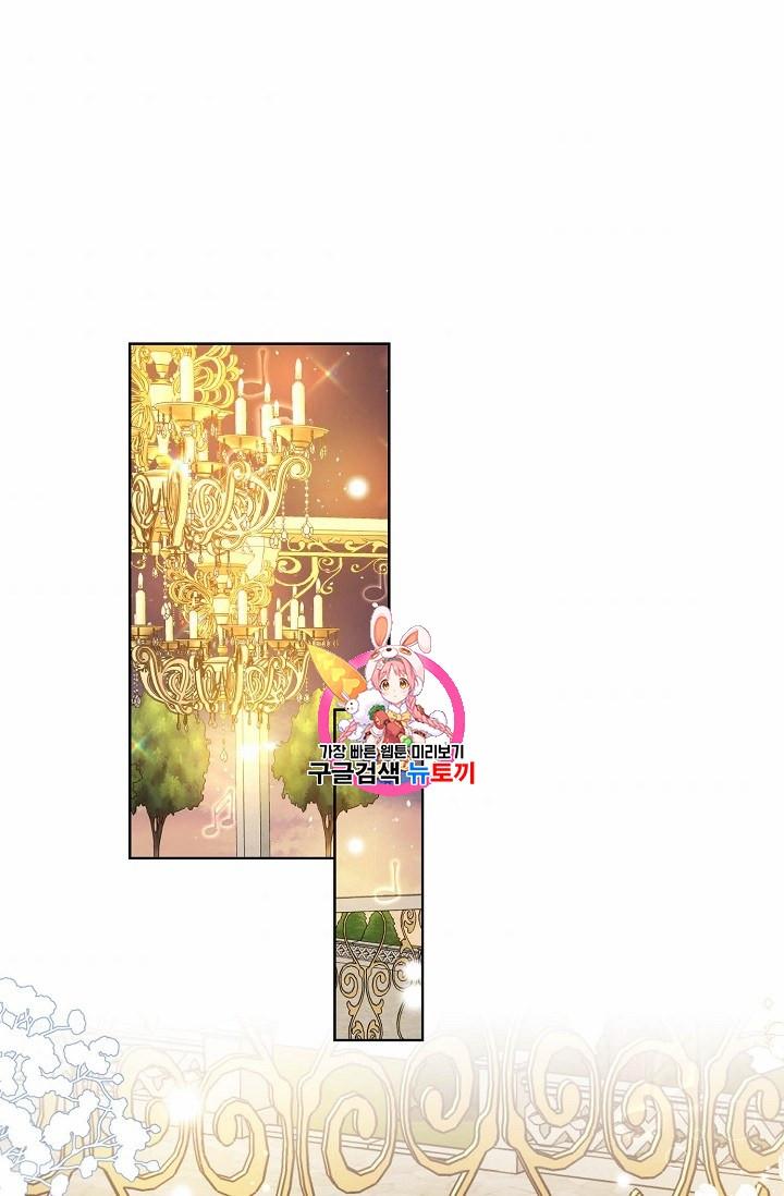 The Viridescent Crown chapter 46 page 1